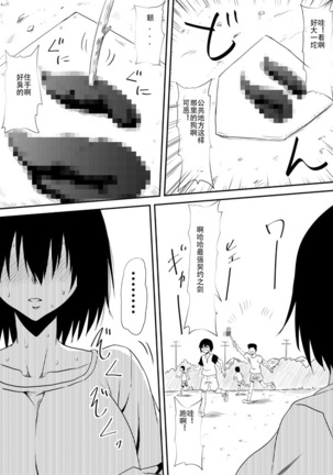 Mashou no Chinko o Motsu Shounen ~Netorareta Haha wa Shounen no Chinpo Dorei e to Ochi, Soshite...~ - Page 87