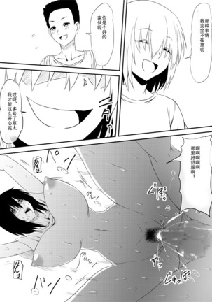 Mashou no Chinko o Motsu Shounen ~Netorareta Haha wa Shounen no Chinpo Dorei e to Ochi, Soshite...~ - Page 60