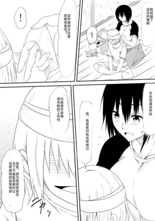 Mashou no Chinko o Motsu Shounen ~Netorareta Haha wa Shounen no Chinpo Dorei e to Ochi, Soshite...~ - Page 14