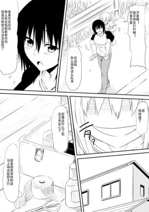 Mashou no Chinko o Motsu Shounen ~Netorareta Haha wa Shounen no Chinpo Dorei e to Ochi, Soshite...~ - Page 13