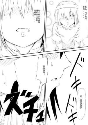 Mashou no Chinko o Motsu Shounen ~Netorareta Haha wa Shounen no Chinpo Dorei e to Ochi, Soshite...~ Page #17