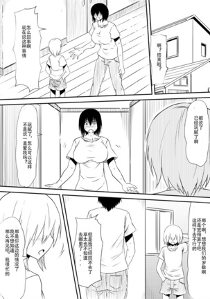 Mashou no Chinko o Motsu Shounen ~Netorareta Haha wa Shounen no Chinpo Dorei e to Ochi, Soshite...~ Page #165