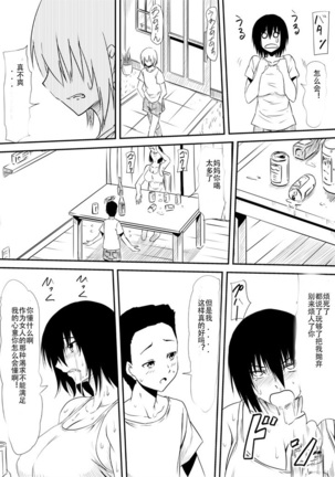 Mashou no Chinko o Motsu Shounen ~Netorareta Haha wa Shounen no Chinpo Dorei e to Ochi, Soshite...~ - Page 166