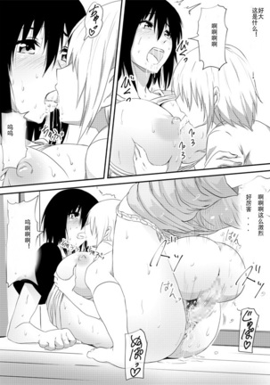 Mashou no Chinko o Motsu Shounen ~Netorareta Haha wa Shounen no Chinpo Dorei e to Ochi, Soshite...~ - Page 22