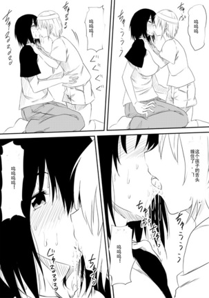 Mashou no Chinko o Motsu Shounen ~Netorareta Haha wa Shounen no Chinpo Dorei e to Ochi, Soshite...~ - Page 18