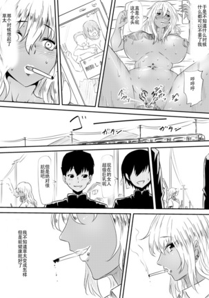 Mashou no Chinko o Motsu Shounen ~Netorareta Haha wa Shounen no Chinpo Dorei e to Ochi, Soshite...~ Page #178