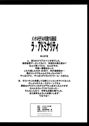 Mental Model ga Zaiseki suru Fuuzokuten - La Adminality Page #7