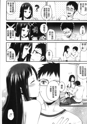 Ojisan to Issho Page #37