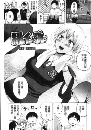 Ojisan to Issho Page #71