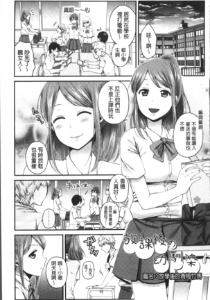 Ojisan to Issho Page #177