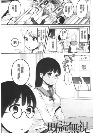 Ojisan to Issho Page #49