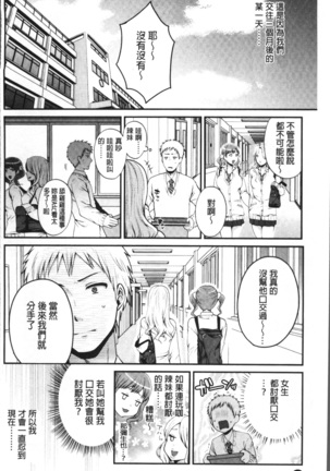 Ojisan to Issho - Page 136