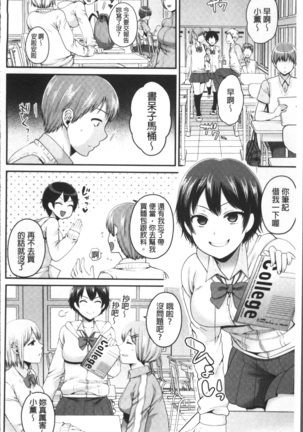 Ojisan to Issho Page #116