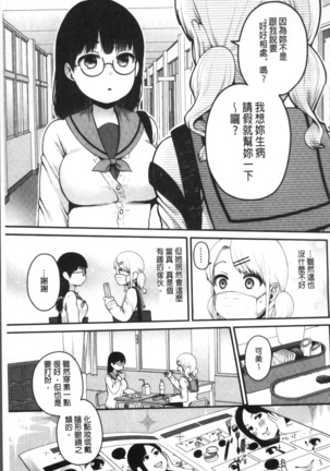 Ojisan to Issho - Page 51