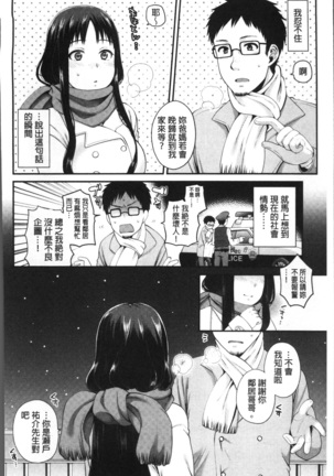 Ojisan to Issho Page #32