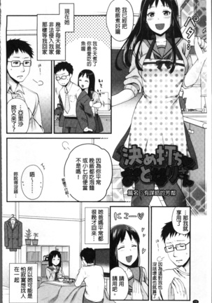 Ojisan to Issho - Page 34