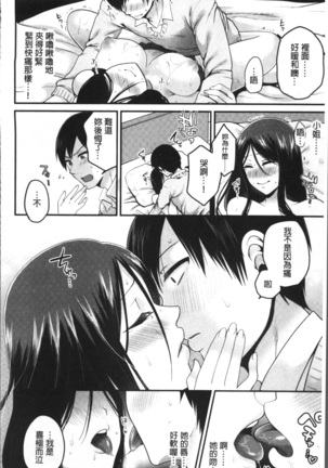 Ojisan to Issho - Page 172