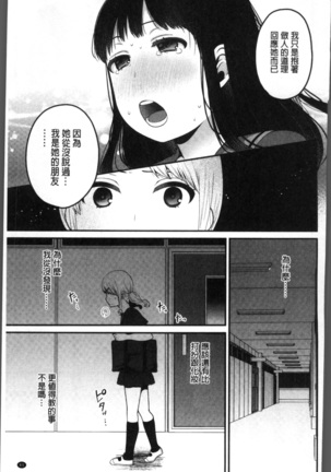 Ojisan to Issho Page #67