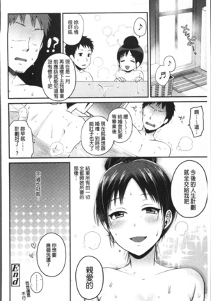 Ojisan to Issho Page #48