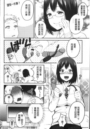 Ojisan to Issho - Page 154