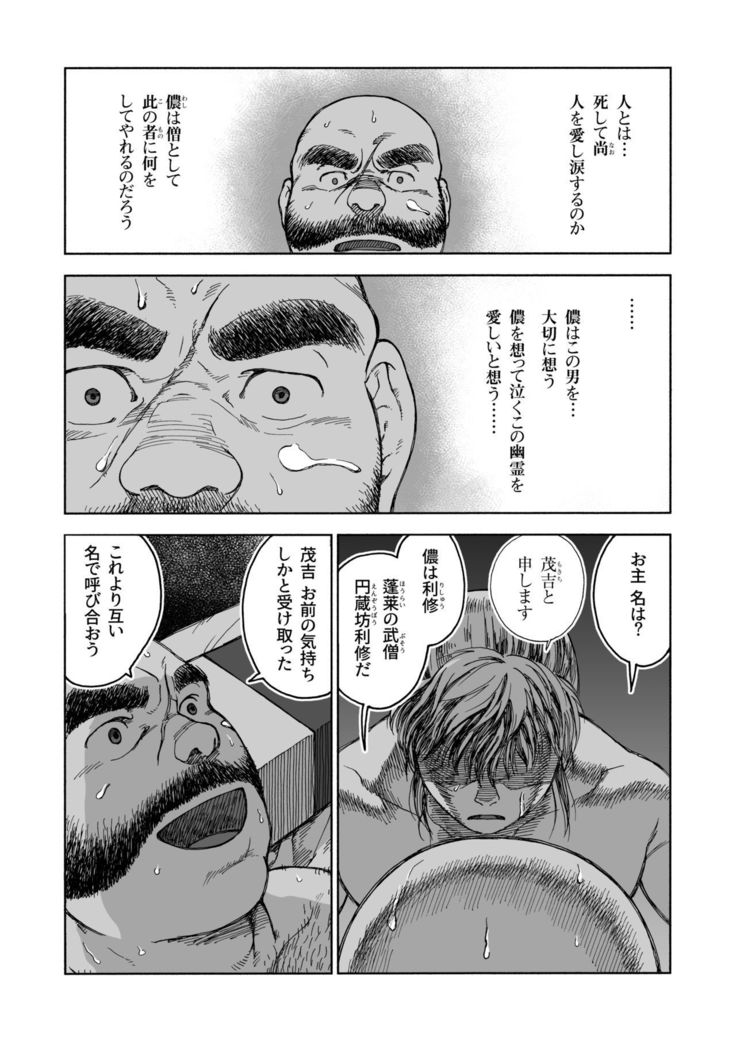 Hitoyodogi