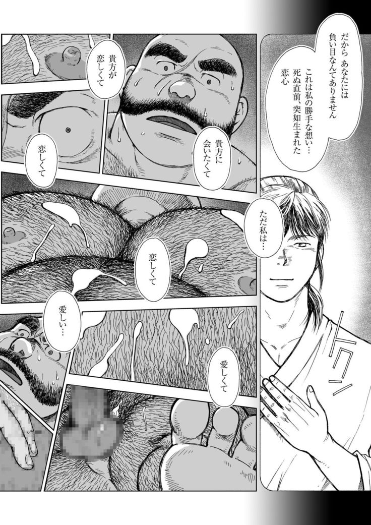 Hitoyodogi