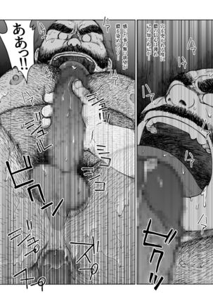 Hitoyodogi Page #31