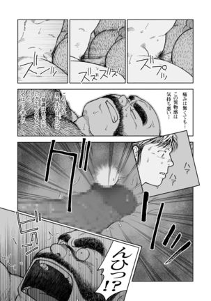 Hitoyodogi Page #27