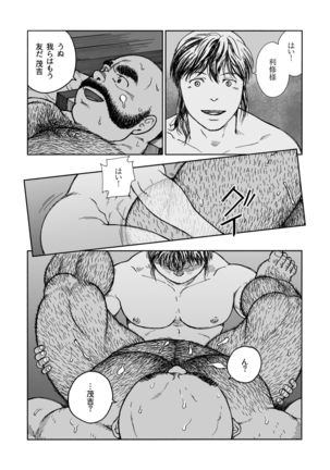 Hitoyodogi Page #25