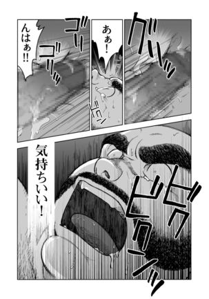 Hitoyodogi Page #29