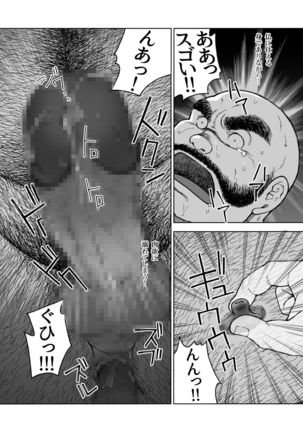 Hitoyodogi Page #30