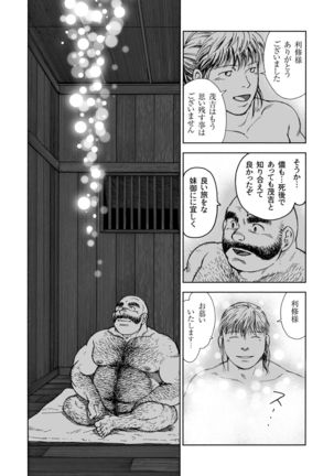 Hitoyodogi Page #37