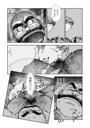 Hitoyodogi Page #15