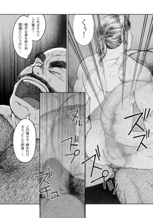 Hitoyodogi Page #17
