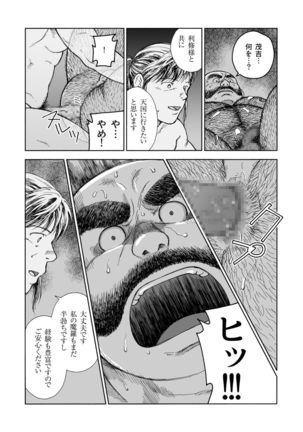 Hitoyodogi Page #26