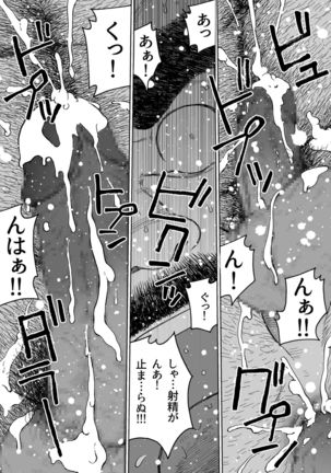 Hitoyodogi Page #35