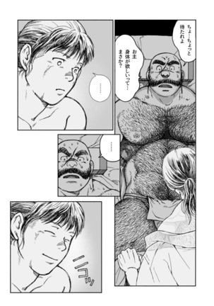 Hitoyodogi Page #13