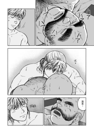 Hitoyodogi Page #36