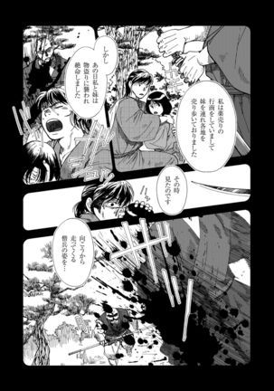 Hitoyodogi Page #20
