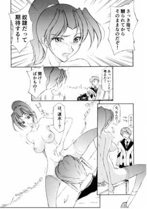 Hayami to Mai wa Kankei ni Narimashita - Page 6