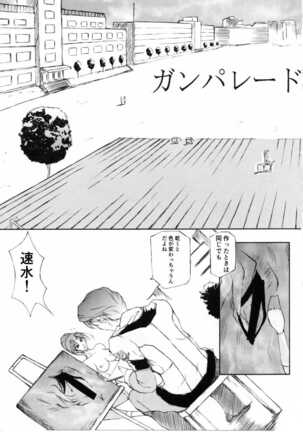 Hayami to Mai wa Kankei ni Narimashita - Page 4