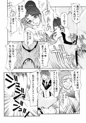 Hayami to Mai wa Kankei ni Narimashita - Page 19