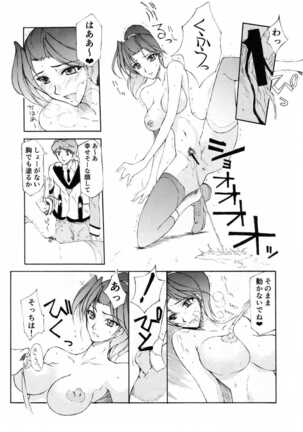 Hayami to Mai wa Kankei ni Narimashita - Page 8