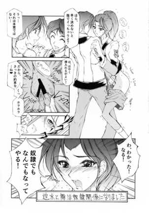 Hayami to Mai wa Kankei ni Narimashita - Page 2