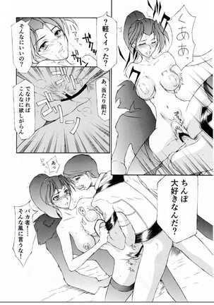 Hayami to Mai wa Kankei ni Narimashita - Page 18
