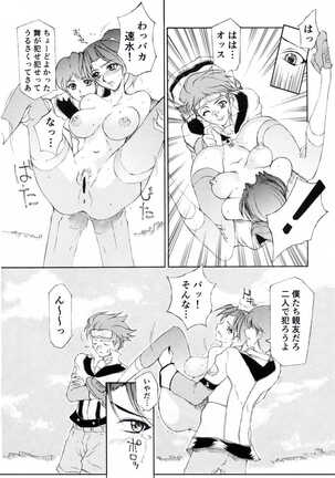 Hayami to Mai wa Kankei ni Narimashita - Page 11