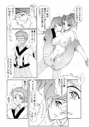 Hayami to Mai wa Kankei ni Narimashita - Page 12