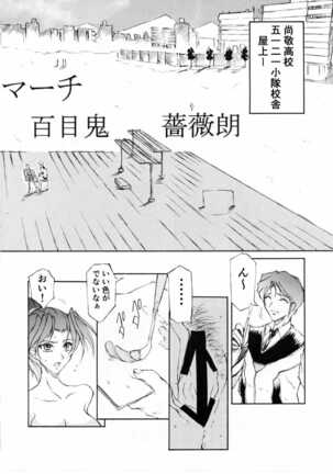 Hayami to Mai wa Kankei ni Narimashita - Page 3