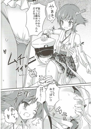 恋もHも負けませんッ!? Page #37