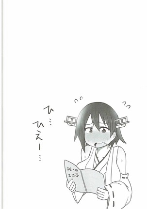 恋もHも負けませんッ!? Page #41